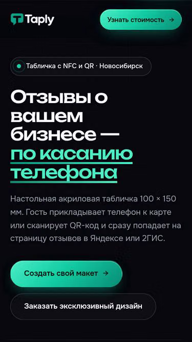Screenshot of taply.website