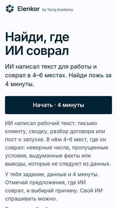 Screenshot of tariq.academy