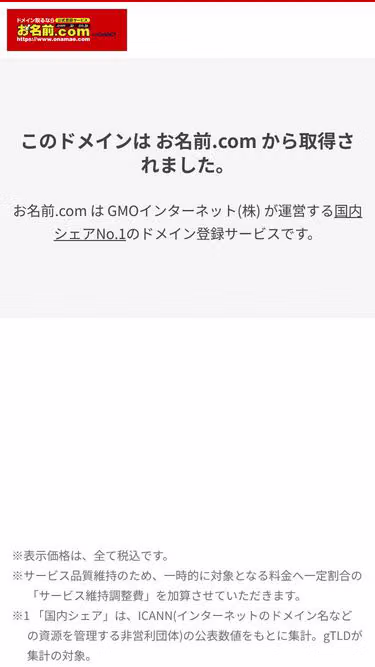 Screenshot of tasky.jp