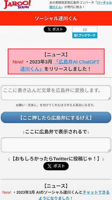 Screenshot of tats.jp