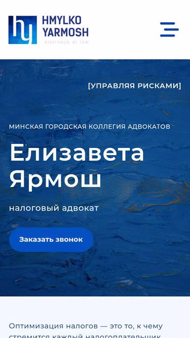 Screenshot of taxlaw.by