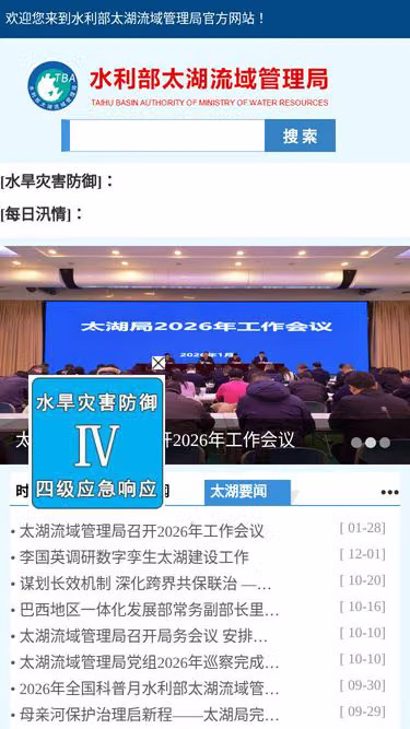 Screenshot of tba.gov.cn