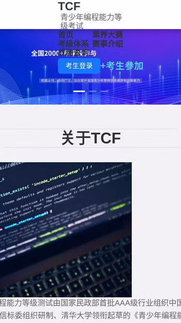 Screenshot of tcf.pub