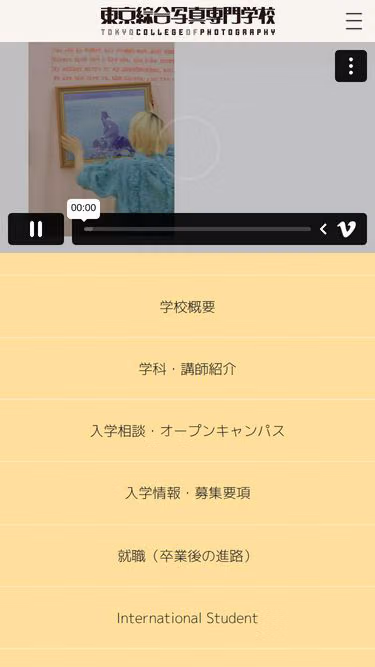 Screenshot of tcp.ac.jp