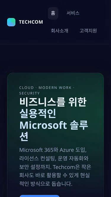 Screenshot of techcom.co.kr