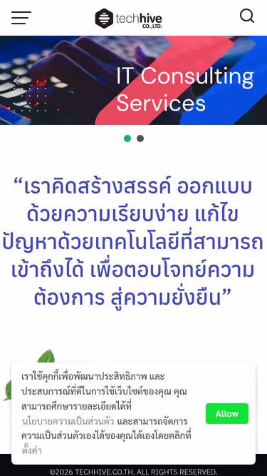 Screenshot of techhive.co.th