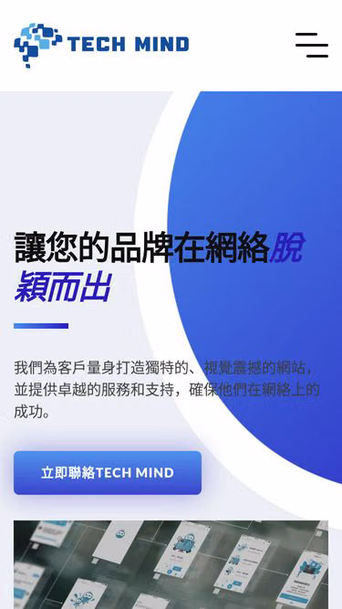 Screenshot of techmind.hk