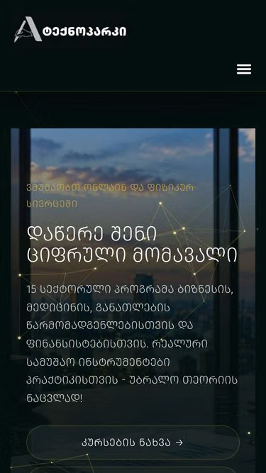 Screenshot of technopark.ge