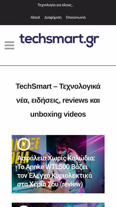 Screenshot of techsmart.gr