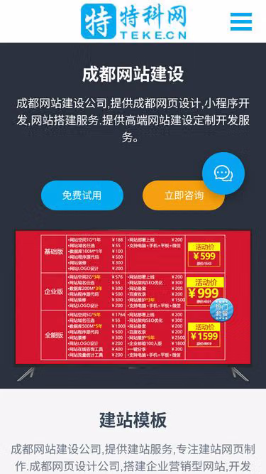 Screenshot of teke.vip