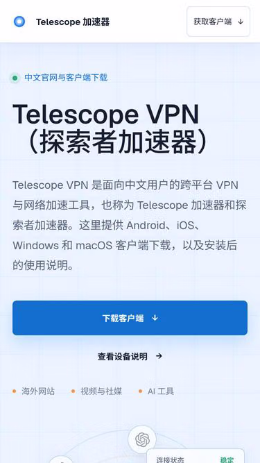 Screenshot of telescope.name