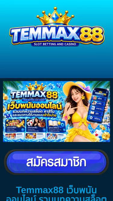 Screenshot of temmax88.blog