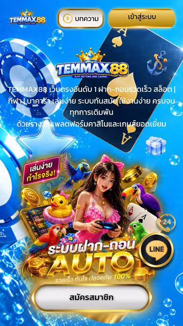 Screenshot of temmax88.co