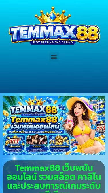 Screenshot of temmax88.gold