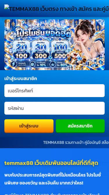 Screenshot of temmax88.today