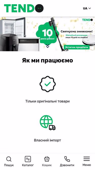 Screenshot of tendo.com.ua