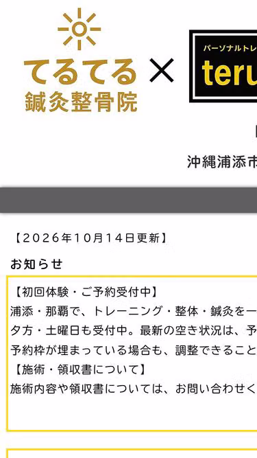 Screenshot of teru.fit