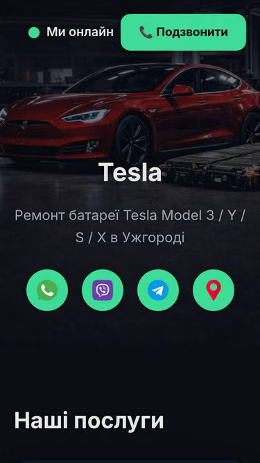 Screenshot of tesla.uz.ua