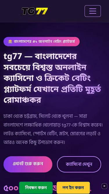 Screenshot of tg77.vu