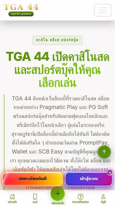 Screenshot of tga44.games