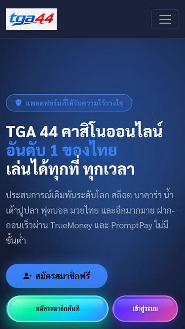 Screenshot of tga44.onl