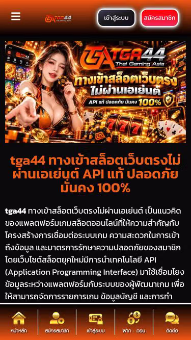 Screenshot of tga44.vip