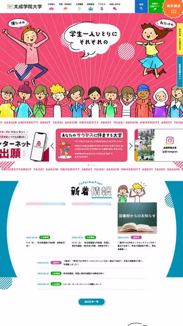 Screenshot of tgu.ac.jp