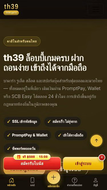 Screenshot of th39.guru