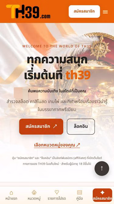 Screenshot of th39.work