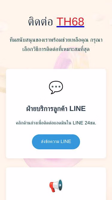 Screenshot of th68.com