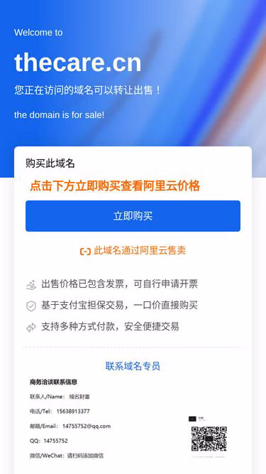 Screenshot of thecare.cn