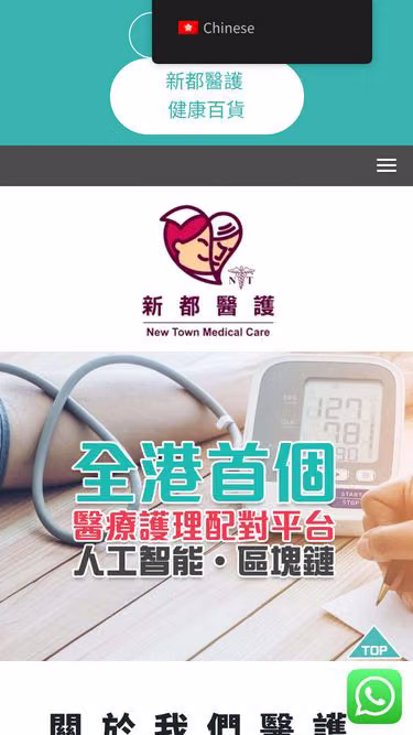 Screenshot of thecare.com.hk