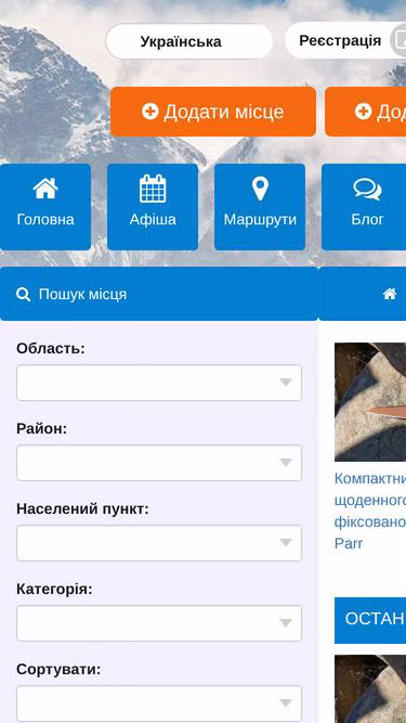Screenshot of thecity.com.ua