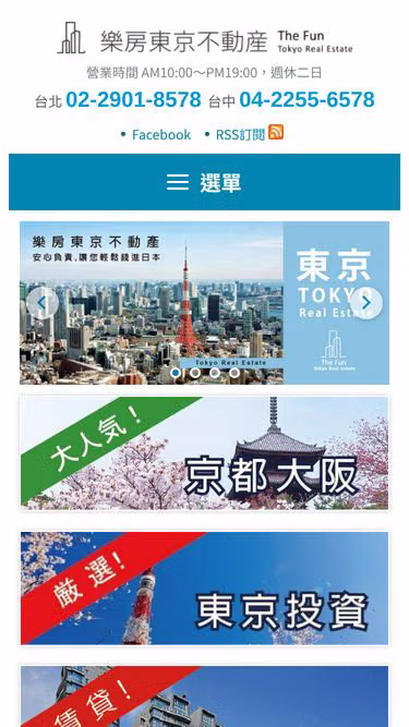 Screenshot of thefun.com.tw