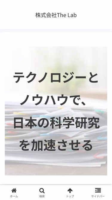 Screenshot of thelab.co.jp