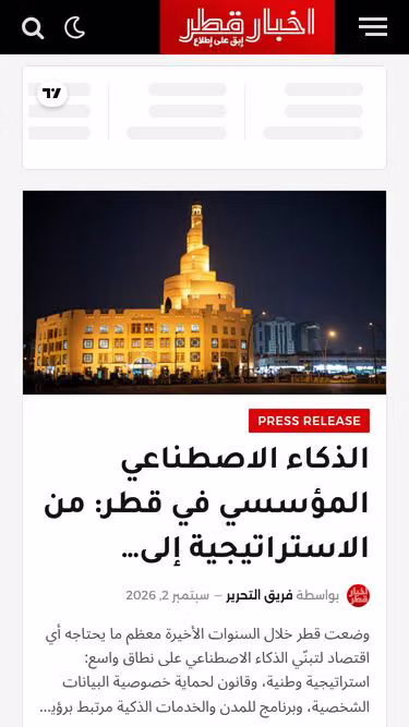 Screenshot of thenews.qa