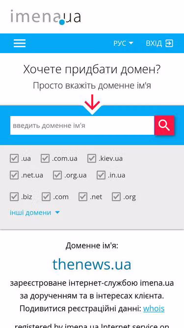 Screenshot of thenews.ua