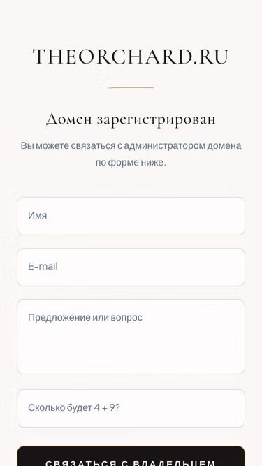 Screenshot of theorchard.ru