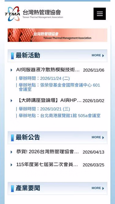 Screenshot of thermal.org.tw