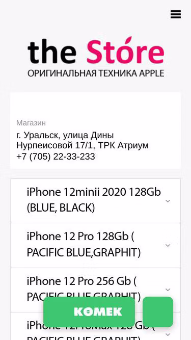 Screenshot of thestore.kz