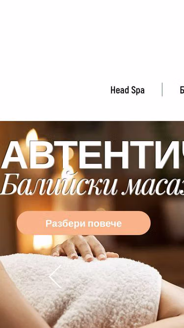 Screenshot of thewellness.bg