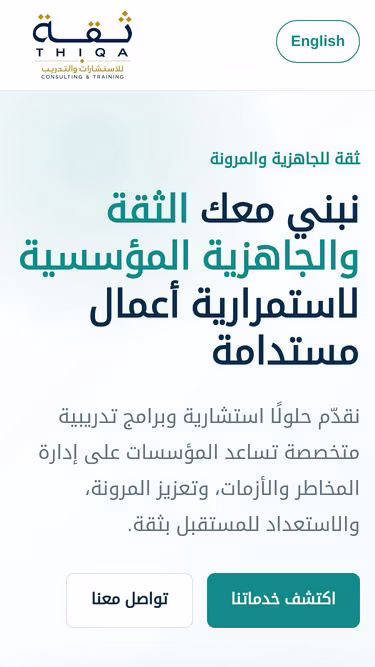 Screenshot of thiqa.om