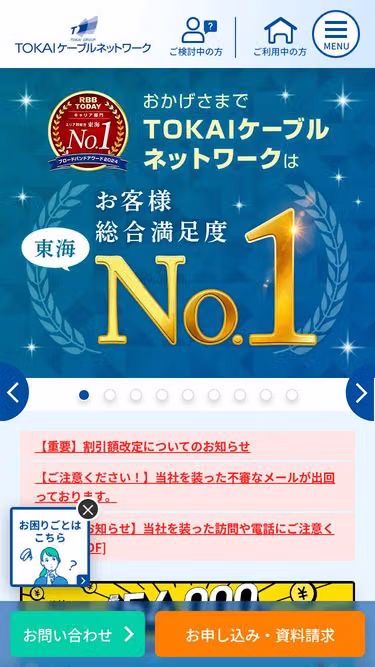 Screenshot of thn.ne.jp