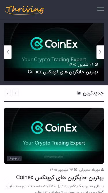 Screenshot of thriving.ir