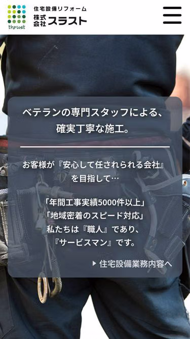 Screenshot of thrust.co.jp