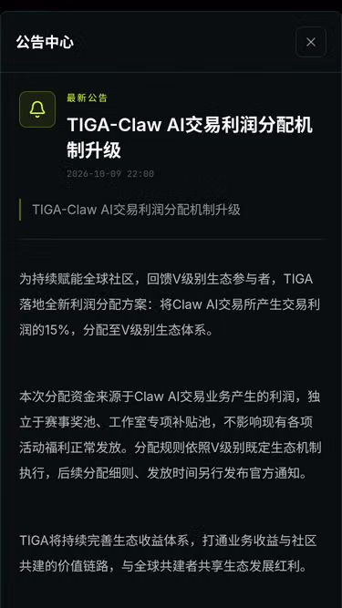 Screenshot of tiga.live