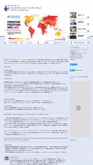 Screenshot of tij.or.jp