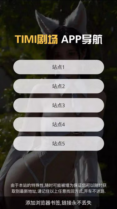 Screenshot of timi.ac