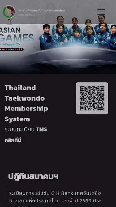 Screenshot of tkd.or.th