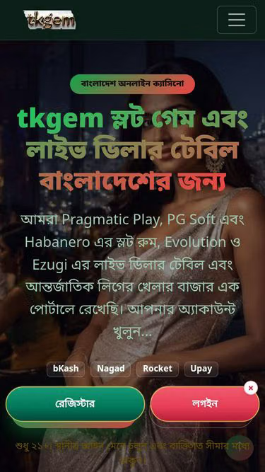 Screenshot of tkgem.asia